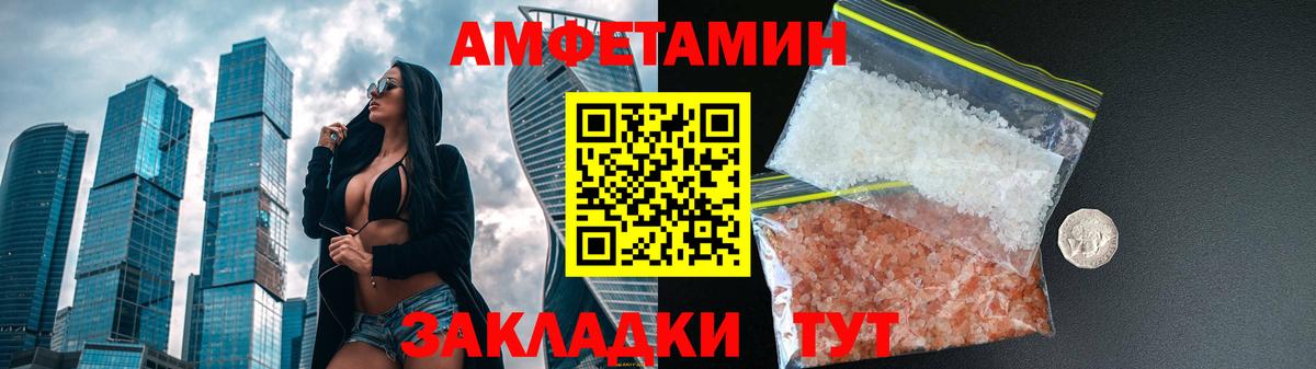 Амфетамин Premium Красноармейск
