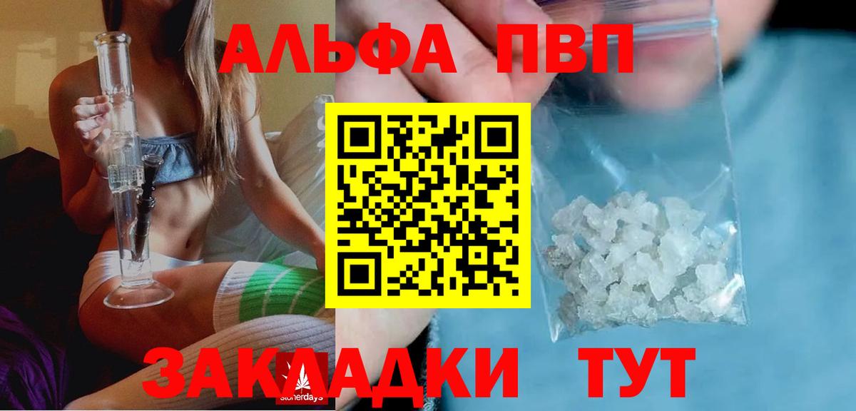 Красноармейск  Альфа ПВП  Alpha PVP крисы CK  Вход с VPN  Альфа ПВП Crystall 