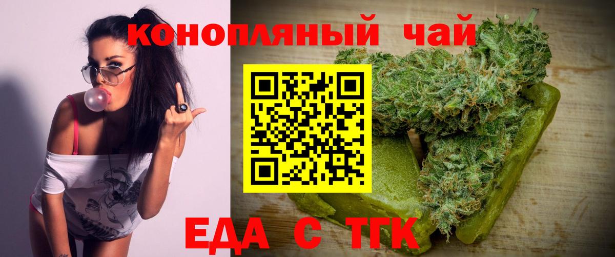 Печенье с ТГК марихуана Красноармейск