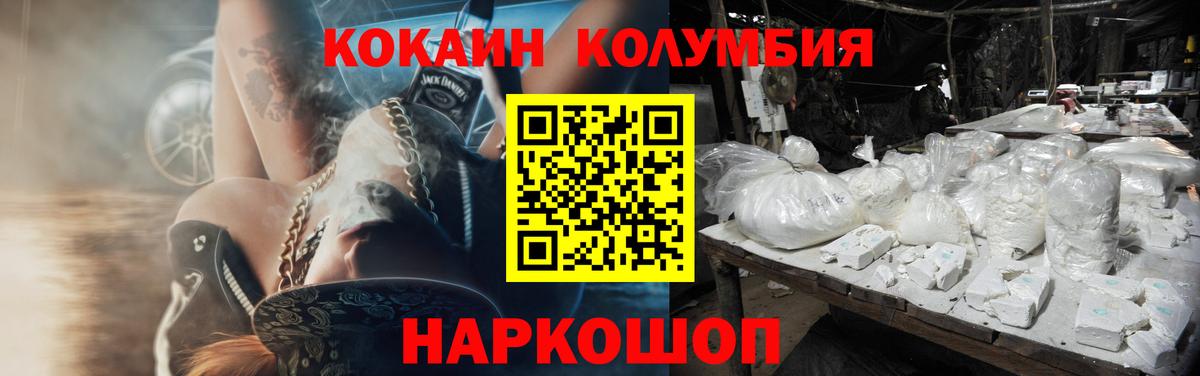 КОКАИН 97%  Вход с VPN  Красноармейск  COCAIN  что такое   Cocaine FishScale 