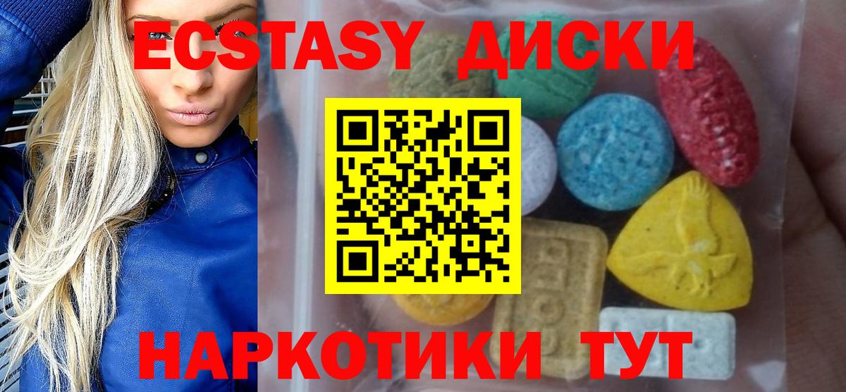 ЭКСТАЗИ TESLA  Ecstasy Дубай  Красноармейск  ЭКСТАЗИ  Вход с VPN 