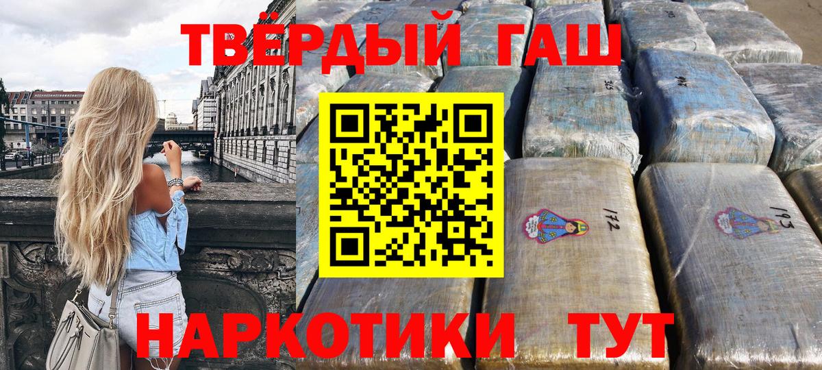 Гашиш Cannabis  ГАШИШ 40% ТГК  Красноармейск  Вход с VPN 