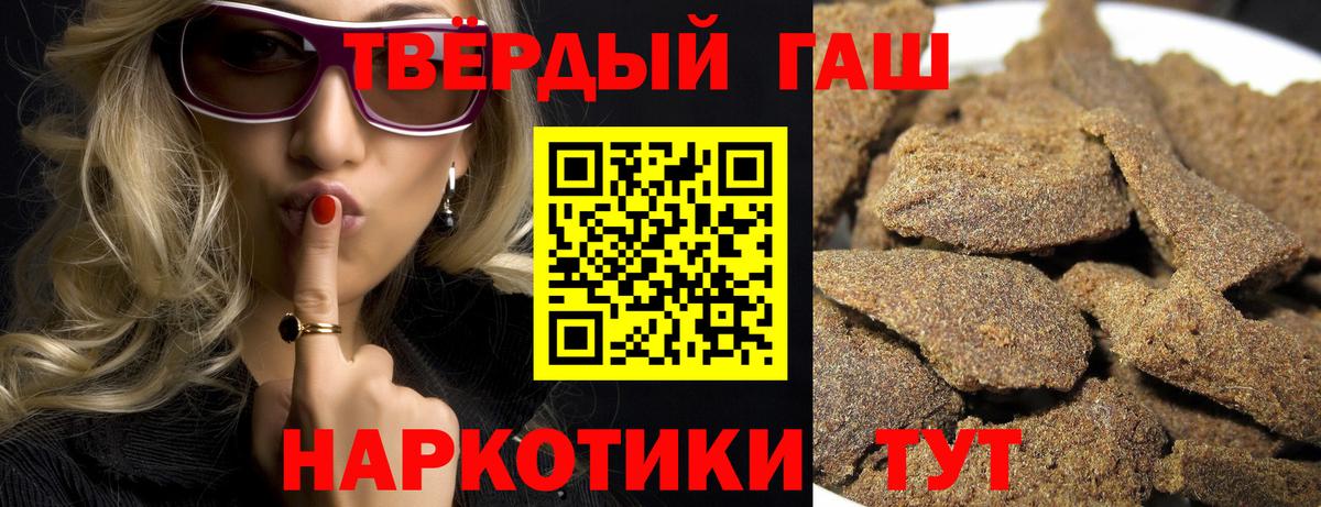 ГАШИШ Premium Красноармейск
