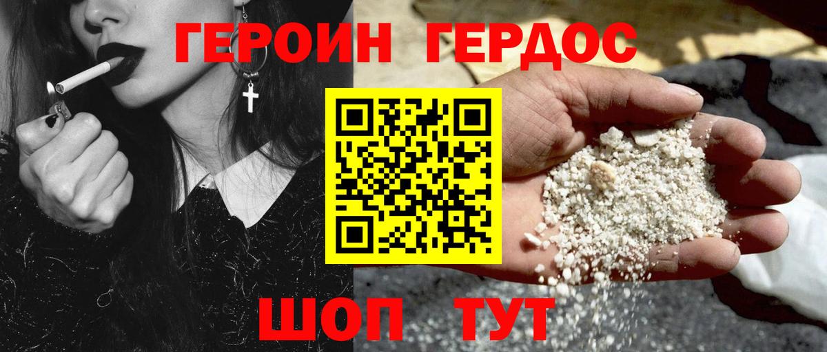 Красноармейск  Героин гречка  Вход с VPN 