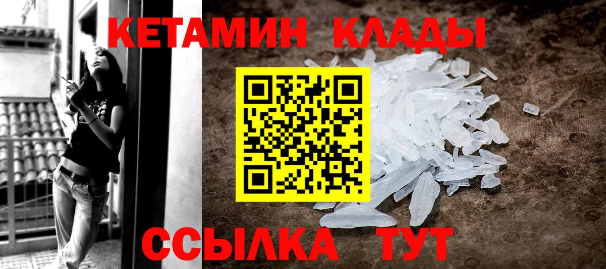 Красноармейск  Кетамин VHQ  Кетамин VHQ  Вход с VPN 