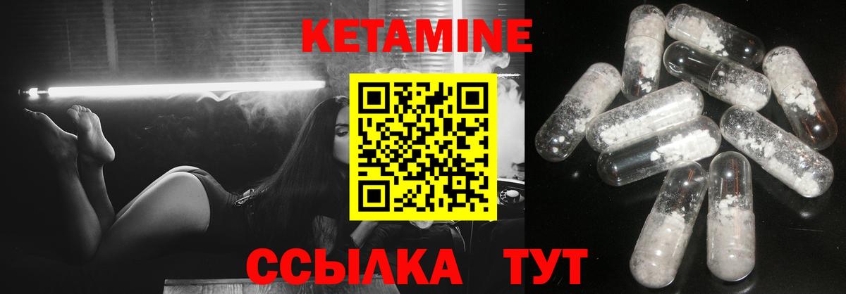 КЕТАМИН ketamine Красноармейск