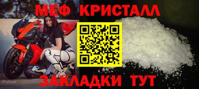 метамфетамин Комсомольск-на-Амуре