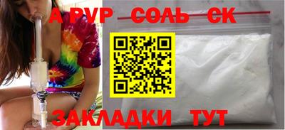 метамфетамин Комсомольск-на-Амуре