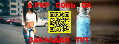 метамфетамин Комсомольск-на-Амуре