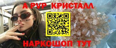 метамфетамин Комсомольск-на-Амуре