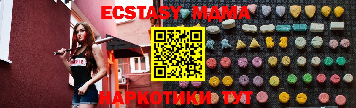 MDMA Molly Красноармейск