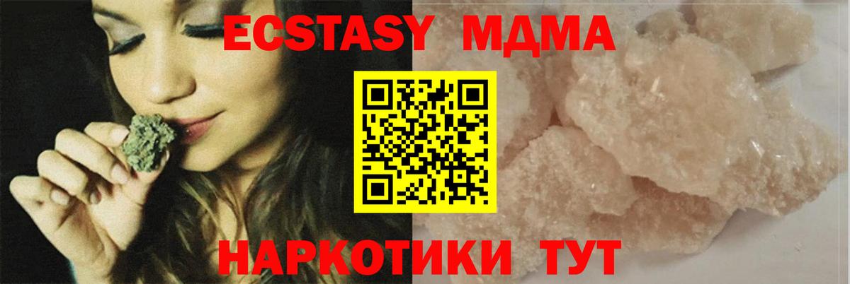 Красноармейск  МДМА VHQ  Вход с VPN 