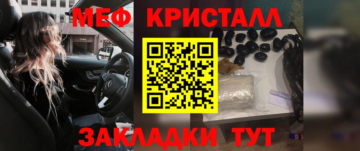 МЕФ мука Красноармейск