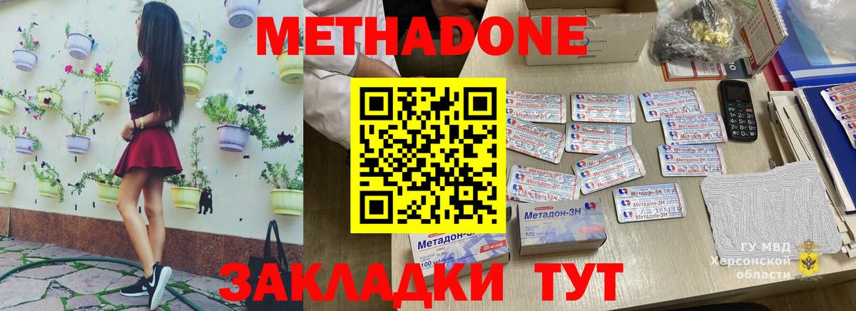 Метадон кристалл  KRAKEN   Красноармейск  Метадон VHQ  Вход с VPN 