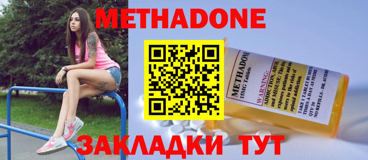 Мефедрон кристаллы  Кокаин  МДМА  ГАШ  НБОМе  МЕТАМФЕТАМИН  Красноармейск  Конопля  Вход с VPN 