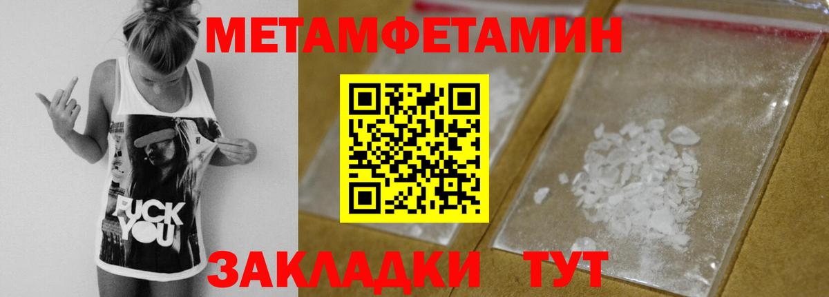 МЕТАМФЕТАМИН винт Красноармейск