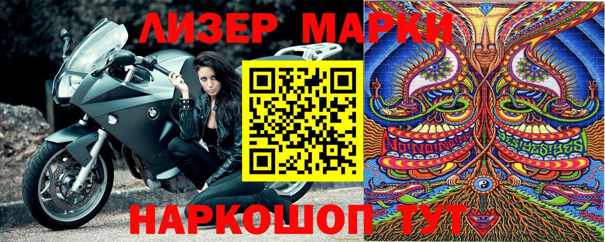 Красноармейск  Марки 25I-NBOMe  Вход с VPN  Марки N-bome 1,5мг 