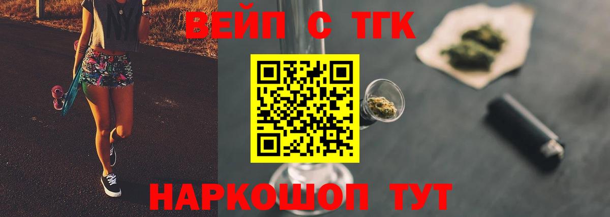 Дистиллят ТГК жижа Красноармейск